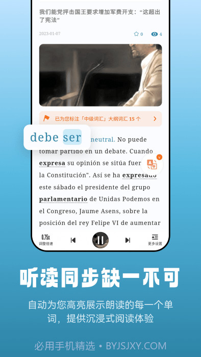 莱特西班牙语阅读听力截图2 莱特西班牙语阅读听力截图2