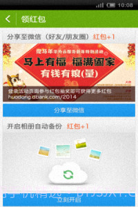 华为网盘截图5 华为网盘截图5