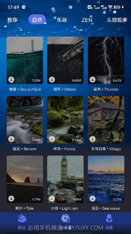 正念木鱼截图3 正念木鱼截图3