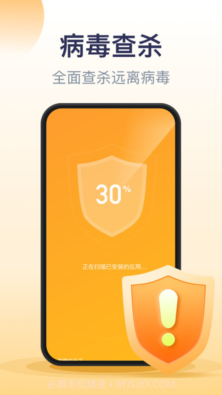 口袋加速清理截图1 口袋加速清理截图1