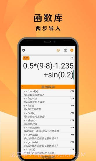 编程计算器截图5 编程计算器截图5