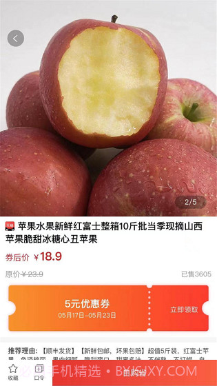 希奇果域v2.0.11截图2