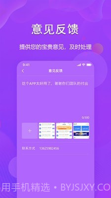 图文转换助手截图4