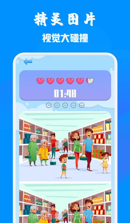 找不同乐园截图3