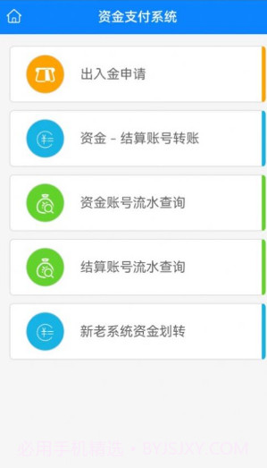渤贸通截图2 渤贸通截图2