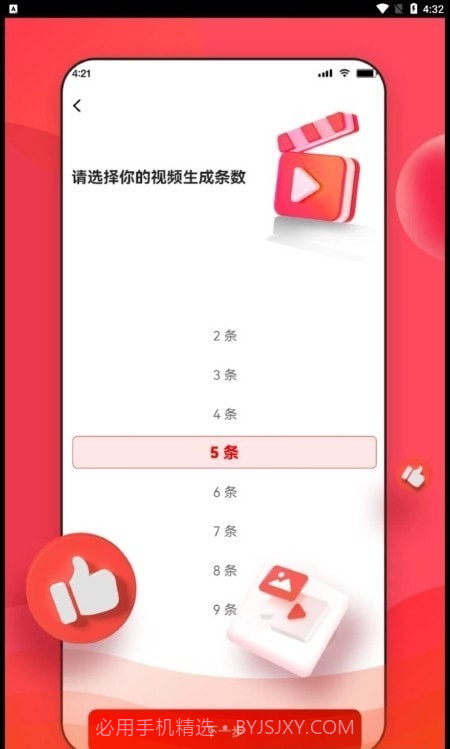 NiubeAI智能助理截图3