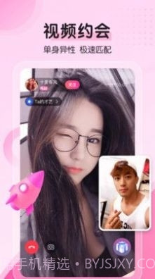 附近邂逅app截图2