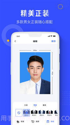 一寸照证件照截图3