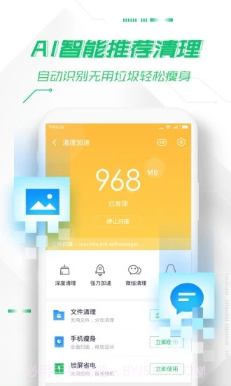 360手机卫士截图3