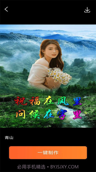 拍拍秀动态相册制作截图2