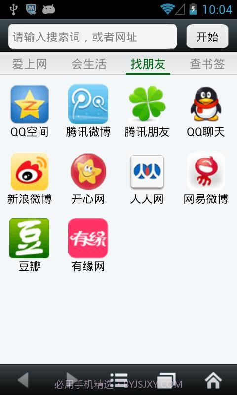 悦动浏览器截图3