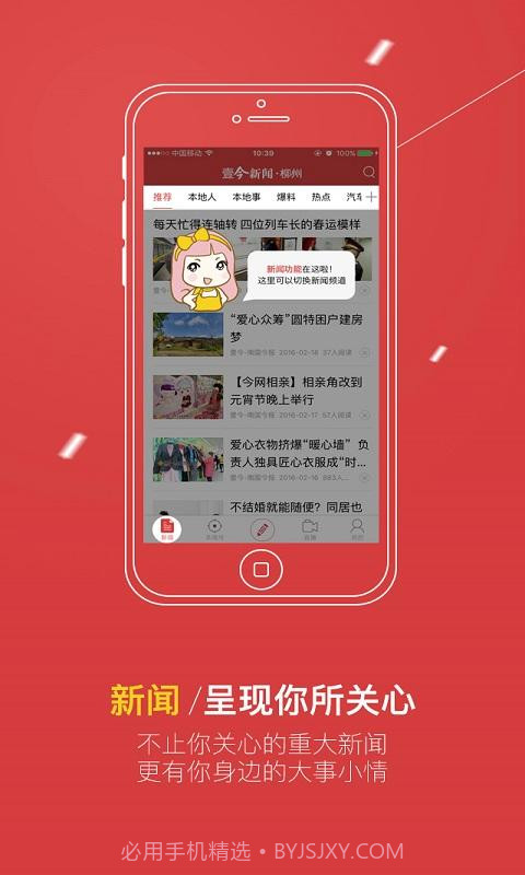 壹今新闻截图1