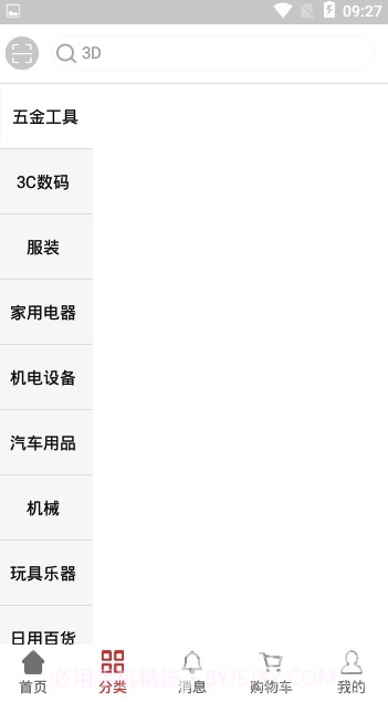 猴尾巴app(猴尾巴AR购物平台)最新版截图1