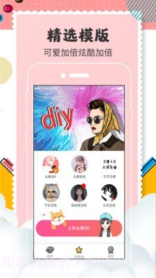 Q版卡通头像设计截图4