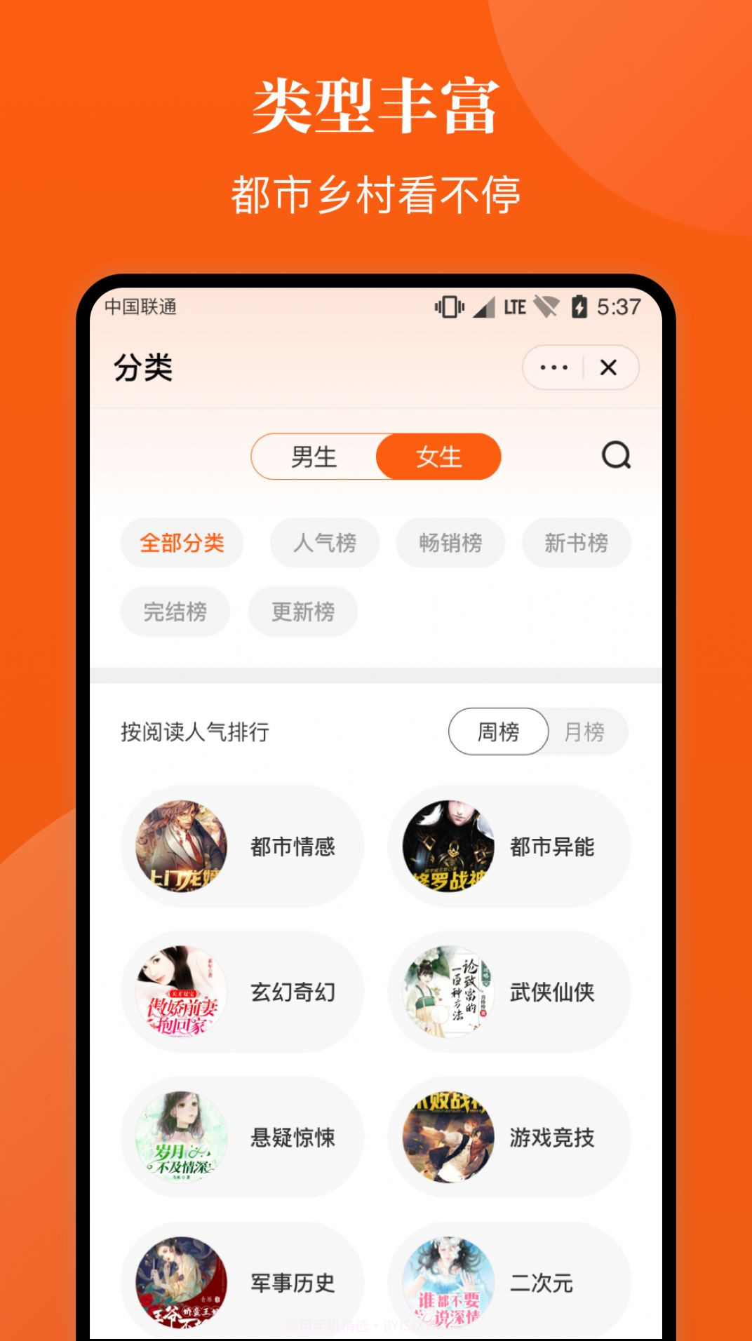千章小说截图1 千章小说截图1