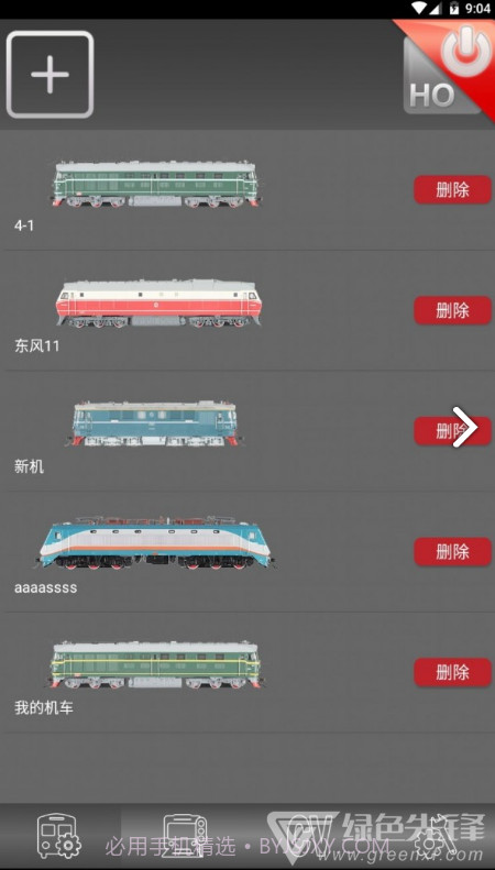 动芯(动芯数码控制器)V1.17 安卓正式版app截图4