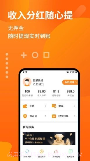 咱家赚多多截图3