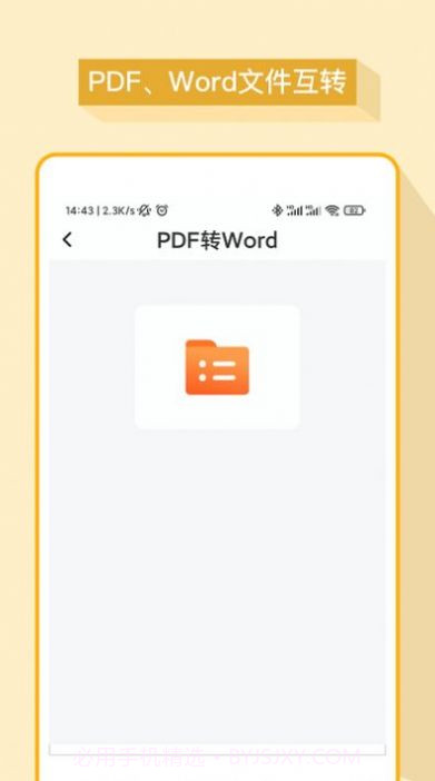 妙想word文档截图1 妙想word文档截图1