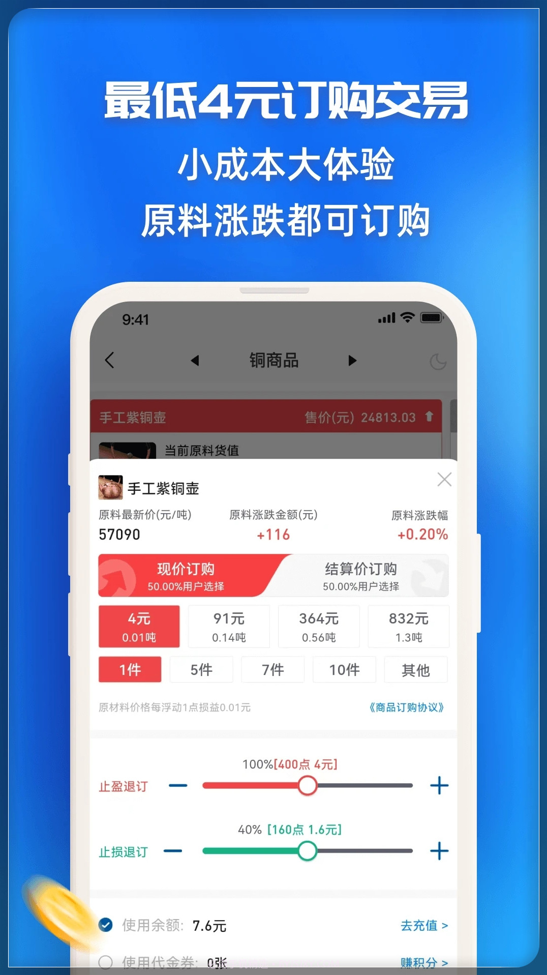 指尖订购截图2