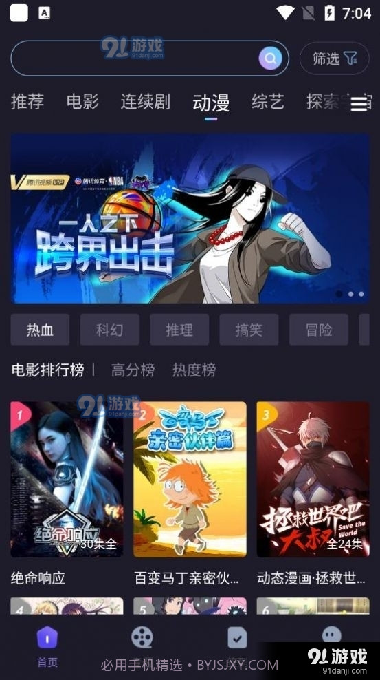 外星人视频下载网站截图1