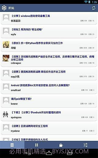 看雪论坛截图3 看雪论坛截图3