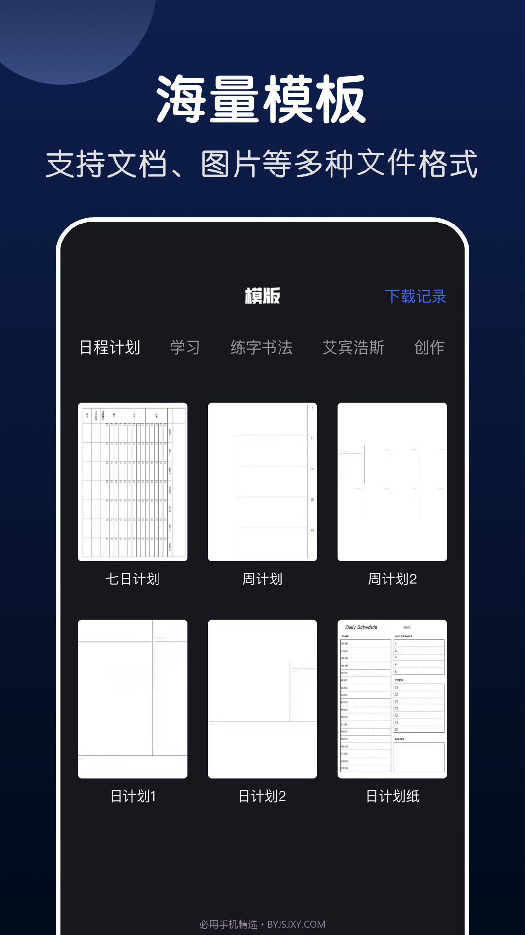手机万能打印截图3