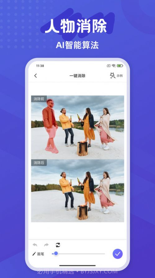 彩豆橡皮擦截图4