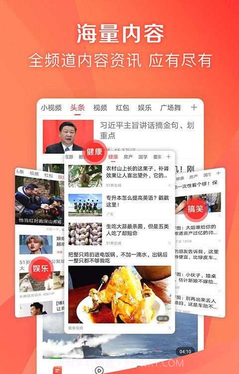 凤凰资讯网官网截图2