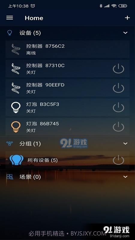 征极智能Magic Home安卓最新版截图4