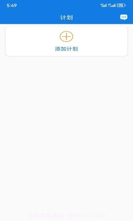 bitg记事本截图3