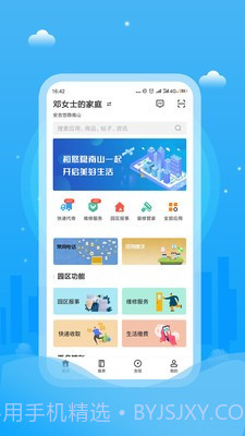 悠隐南山截图1 悠隐南山截图1