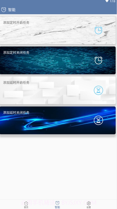 益科瑞智能家居控制端截图1