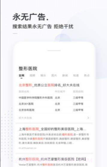 二哈搜索1.1.5截图1 二哈搜索1.1.5截图1