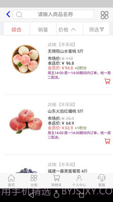 抱报团截图2 抱报团截图2