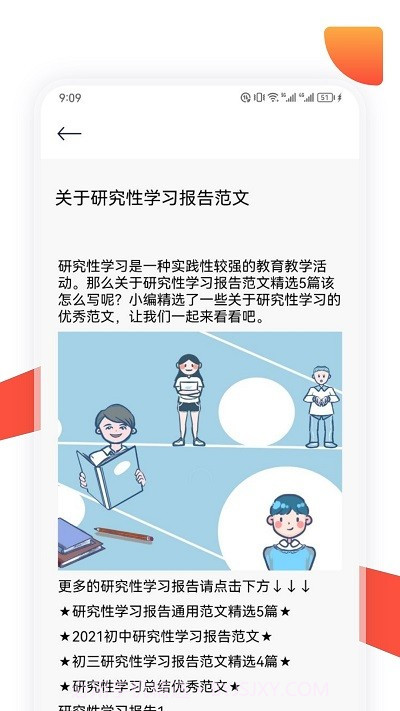 oeasy神器阅读截图2 oeasy神器阅读截图2