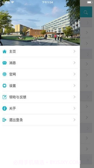 三川智舍免费截图2