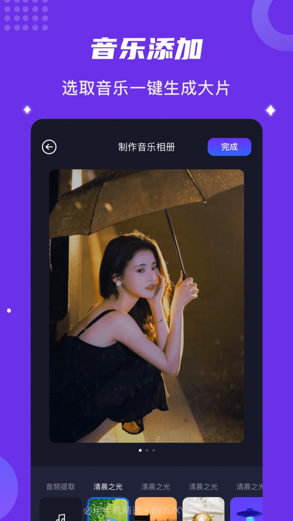 多彩视频相册截图1 多彩视频相册截图1