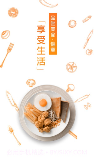 爱上厨房美食菜谱截图1