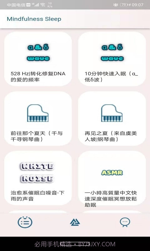 久久睡眠截图2 久久睡眠截图2