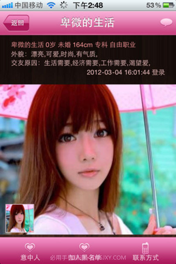 情人结截图2 情人结截图2