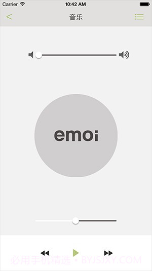 emoi smart截图4