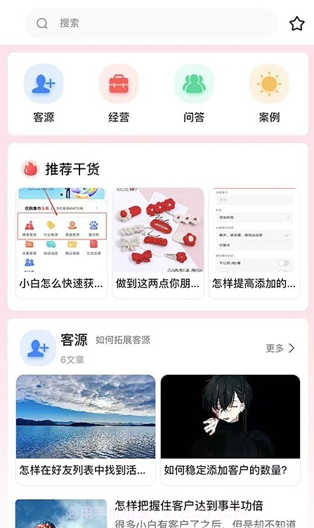 优购集市截图2 优购集市截图2