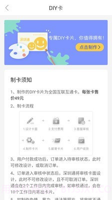 深职通截图4