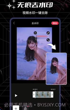 美剪辑截图4 美剪辑截图4