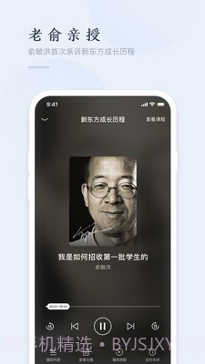 精雕细课截图5 精雕细课截图5