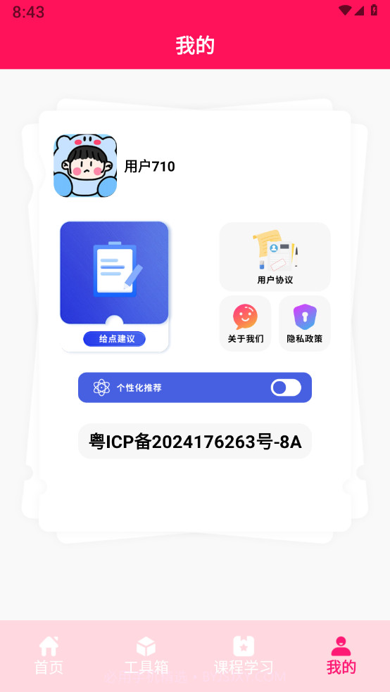 去水印工具大全截图4