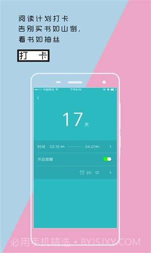 阅历截图3 阅历截图3