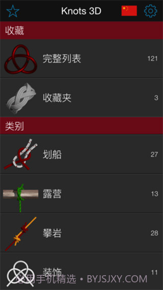 3d绳结截图5 3d绳结截图5