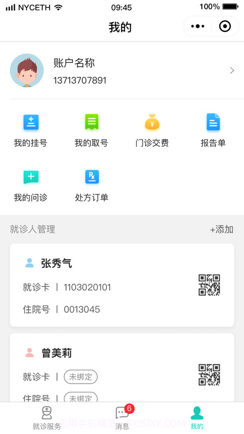 遵医大二附院截图3