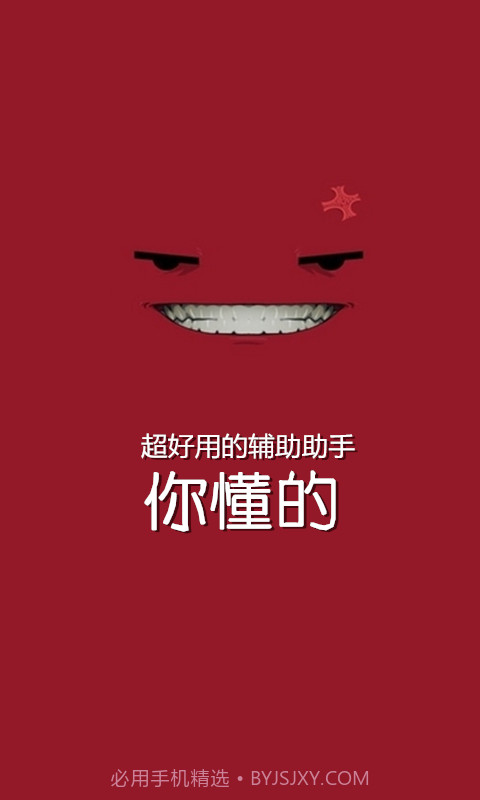 全民飞机大战辅助攻略截图1